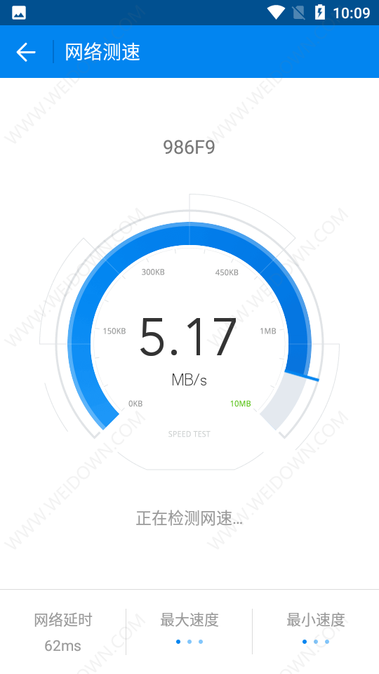 WiFi万能钥匙极速版