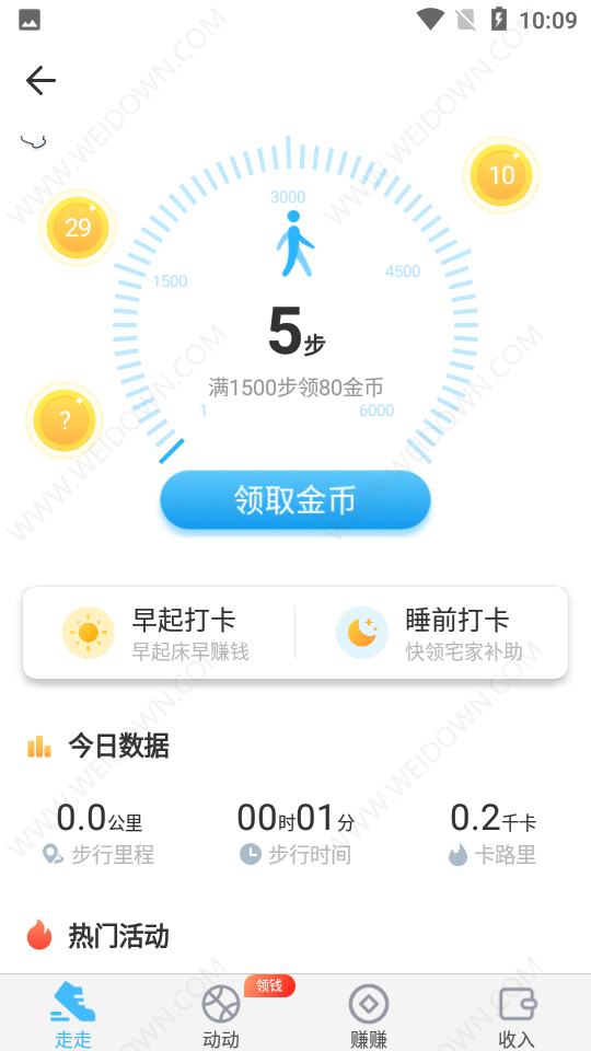 WiFi万能钥匙极速版