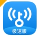 WiFi万能钥匙软件下载安装 - WiFi万能钥匙app下载安装 v6.8.34 安卓版