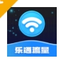 乐通流量管理软件下载安装2024最新版本 - 乐通流量app下载 v1.0.1 安卓版