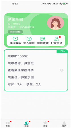 QQ20240912-104617