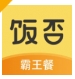 饭否霸王餐外卖软件下载极速版 - 饭否霸王餐app下载安装 v1.0.2 安卓版