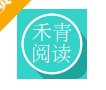 禾青阅读小说软件下载极速版 - 禾青阅读app下载 v5.1.3 正式版