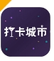 打卡城市交友软件下载免费安装 - 打卡城市app下载 v1.1.0 官方免费版