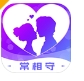 常相守交友app下载安装 - 常相守交友软件下载安装 v1.1.2 完整版